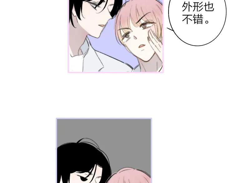 第7话 乐团第三人 第26页