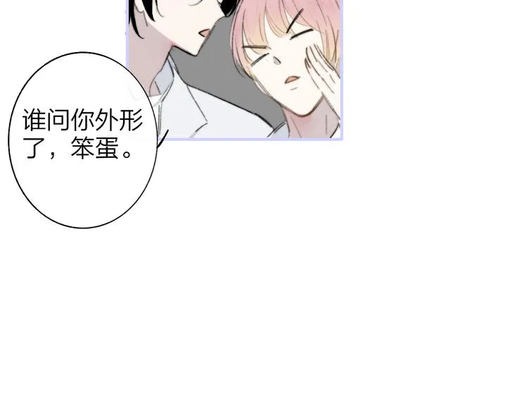 第7话 乐团第三人 第27页
