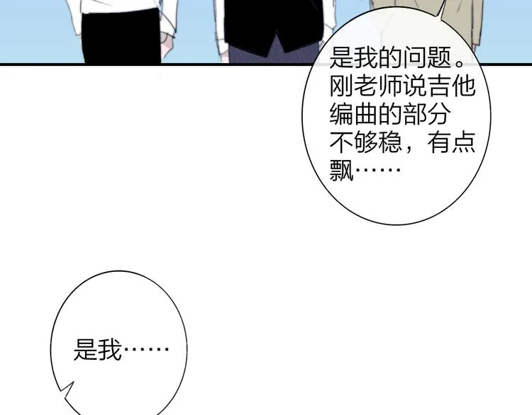 第7话 乐团第三人 第68页