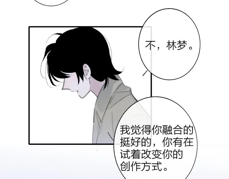 第7话 乐团第三人 第69页
