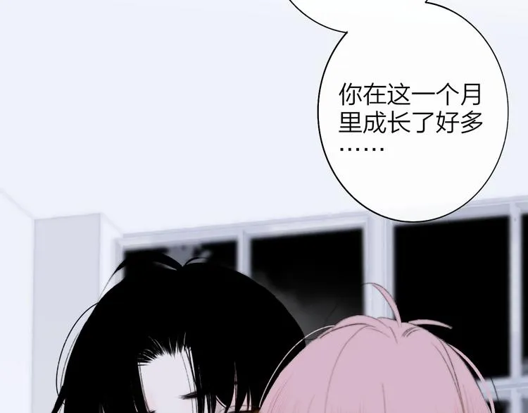 第7话 乐团第三人 第70页