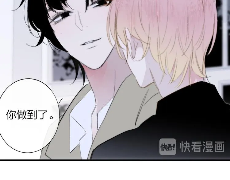 第7话 乐团第三人 第71页