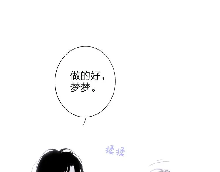 第7话 乐团第三人 第72页