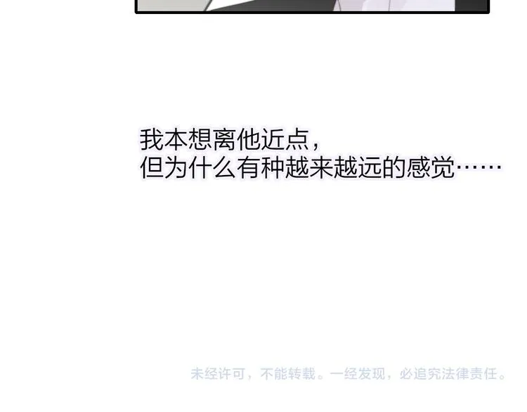 第7话 乐团第三人 第75页