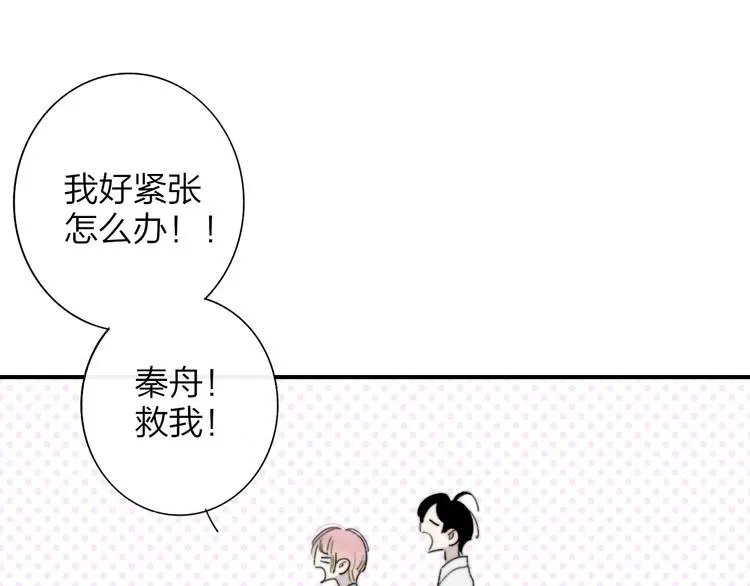 第6话 唱我所想 第1页