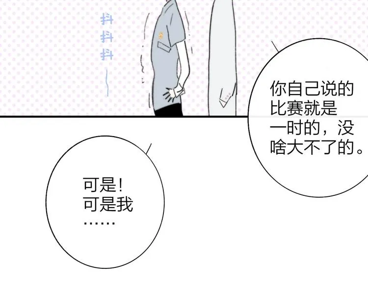 第6话 唱我所想 第2页
