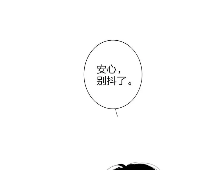 第6话 唱我所想 第3页