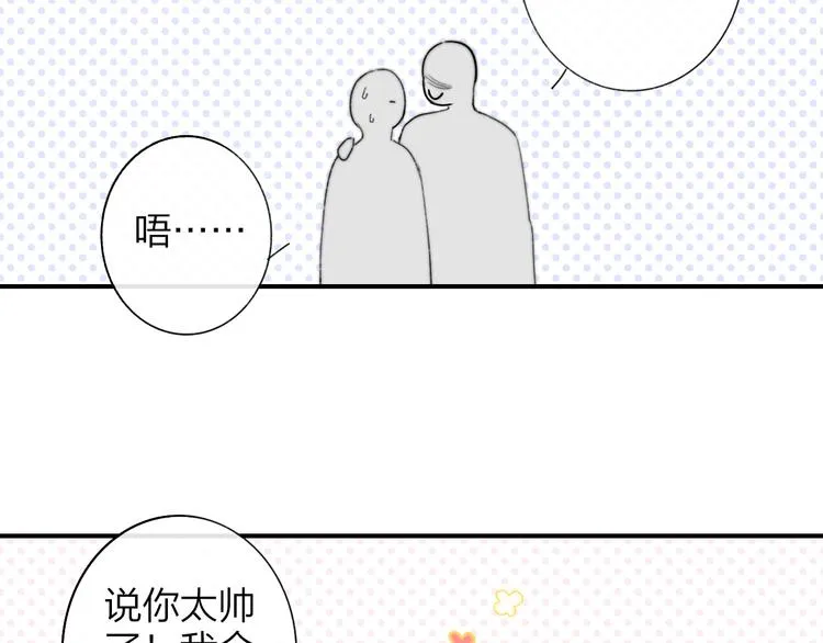 第6话 唱我所想 第14页