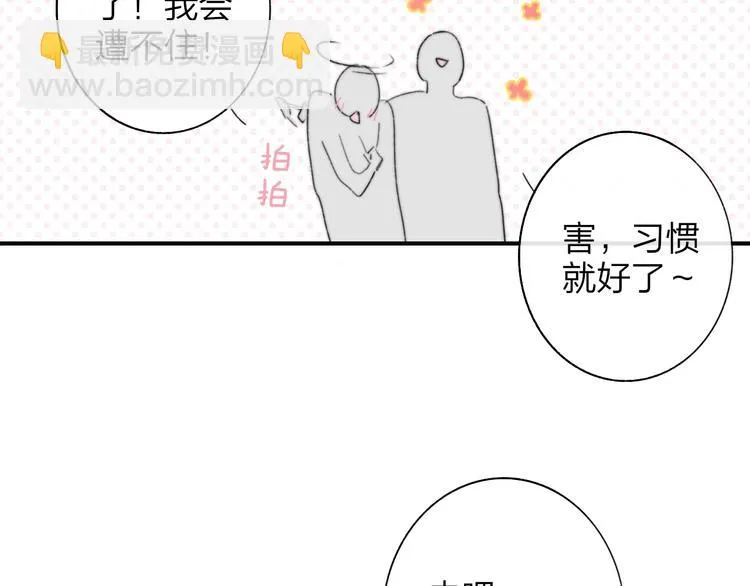 第6话 唱我所想 第15页
