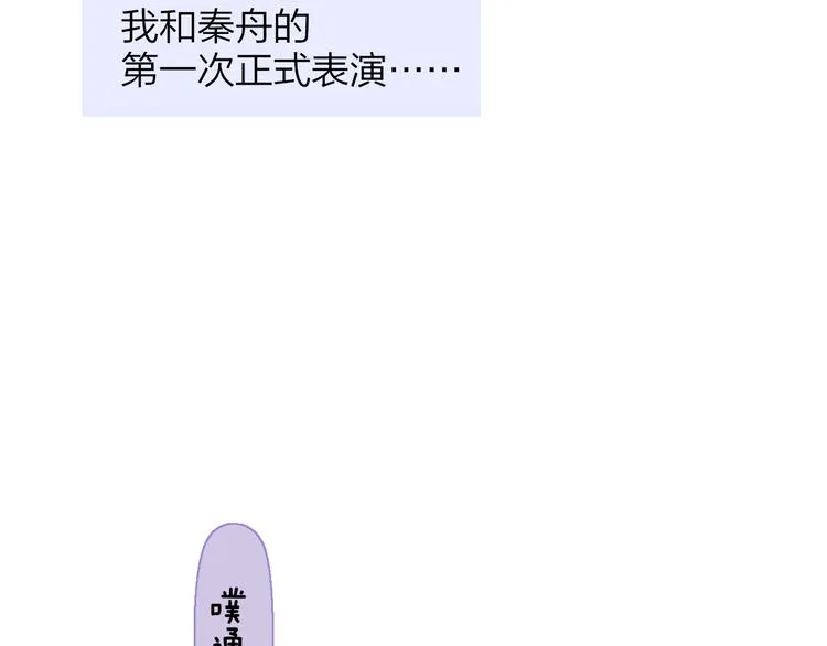 第6话 唱我所想 第20页
