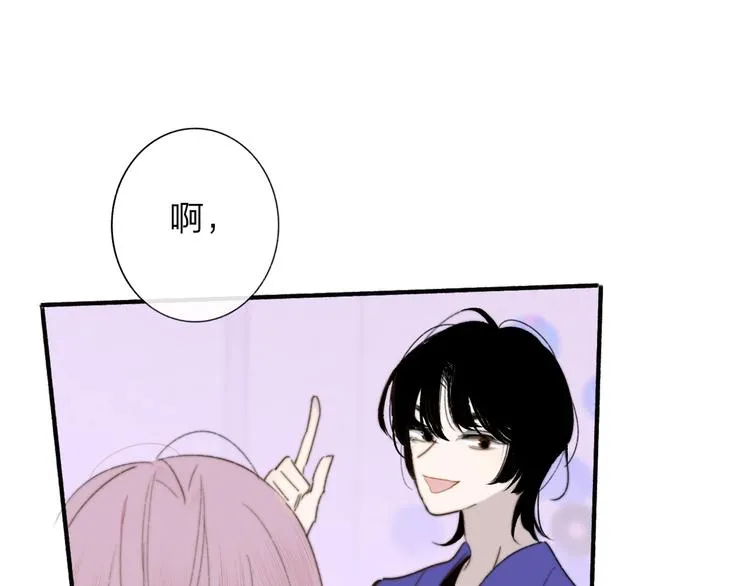 第6话 唱我所想 第33页