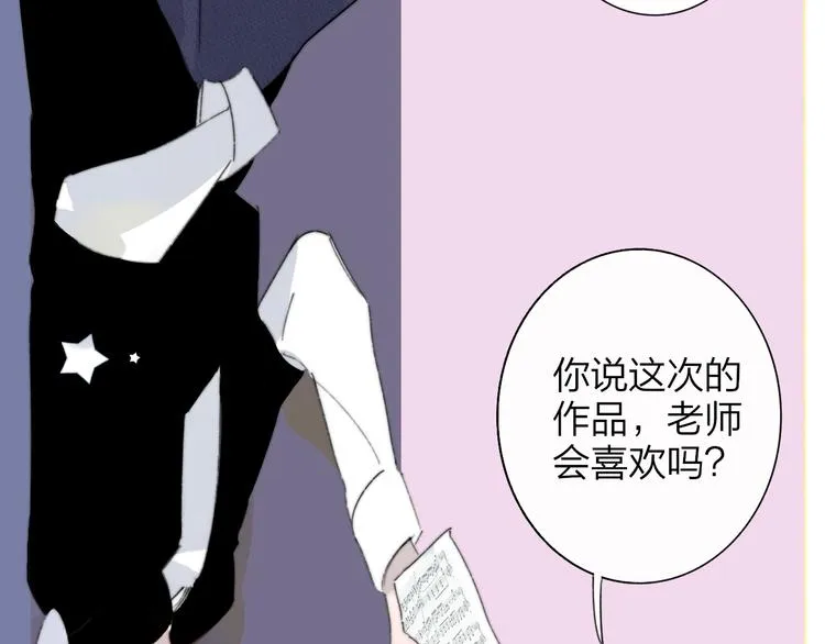 第6话 唱我所想 第52页