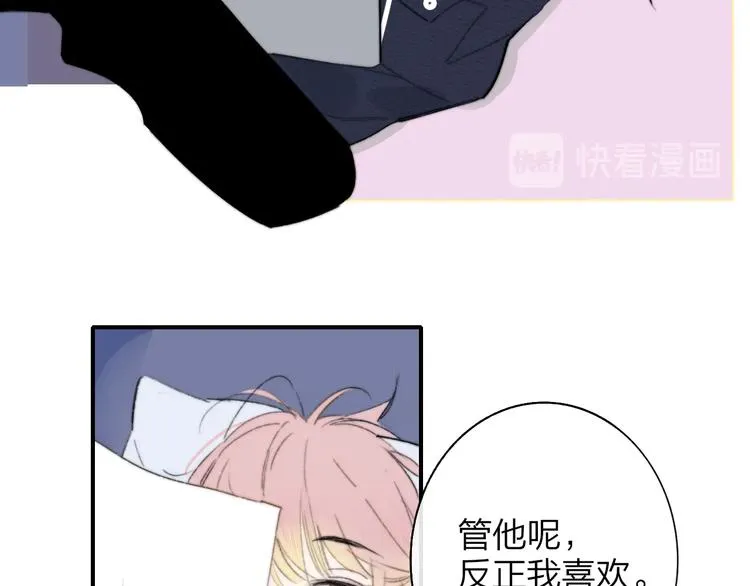 第6话 唱我所想 第54页