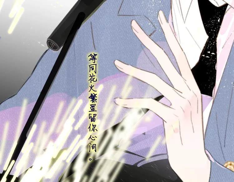 第6话 唱我所想 第61页