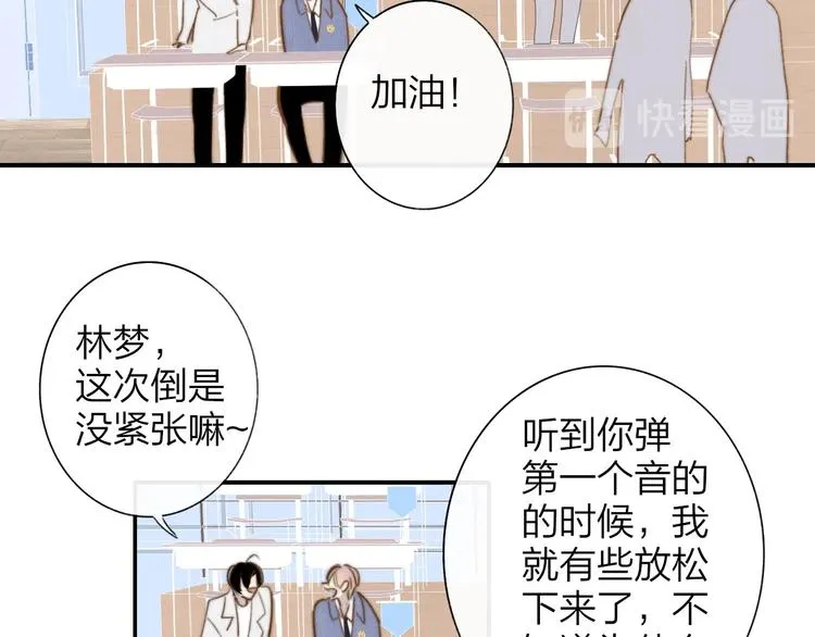 第6话 唱我所想 第72页