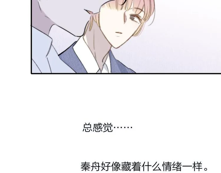 第6话 唱我所想 第75页