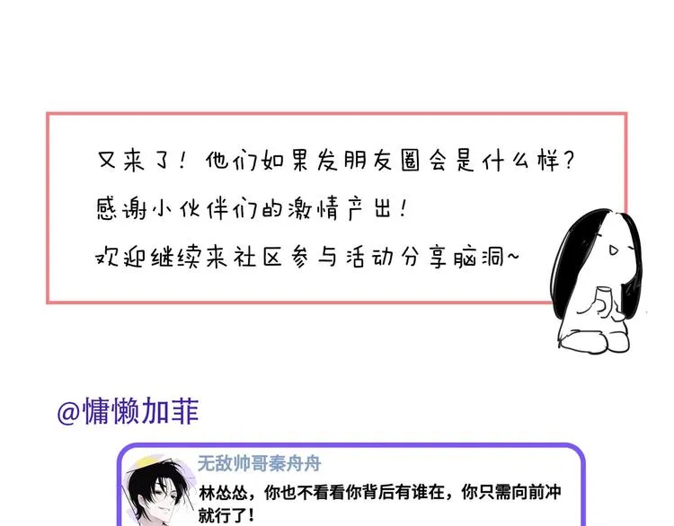 第6话 唱我所想 第77页