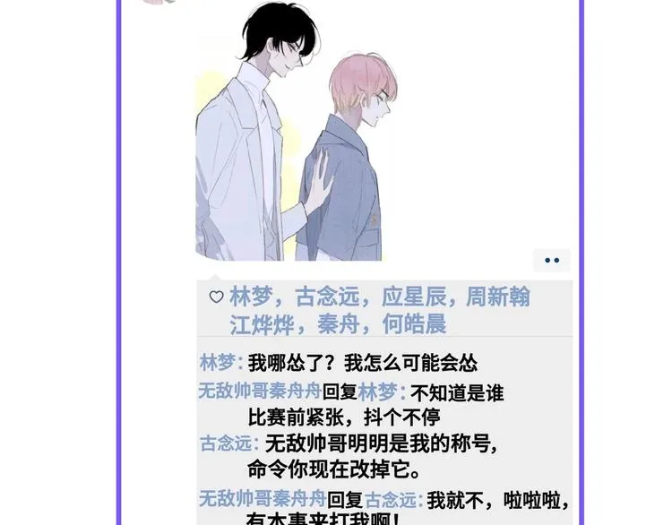 第6话 唱我所想 第78页
