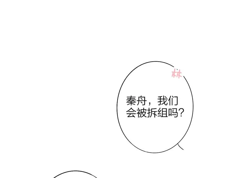 第5话 有我在你身后 第4页