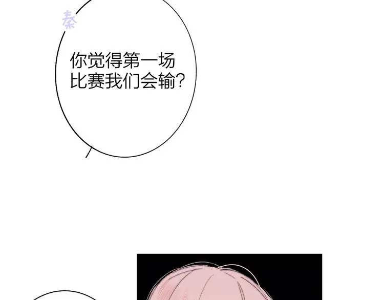 第5话 有我在你身后 第5页