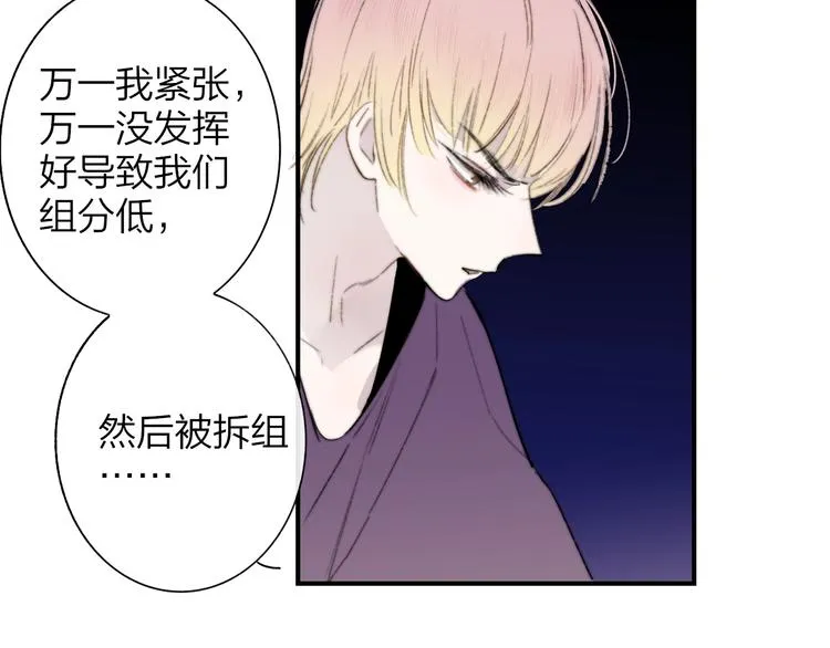 第5话 有我在你身后 第6页