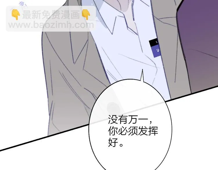 第5话 有我在你身后 第8页