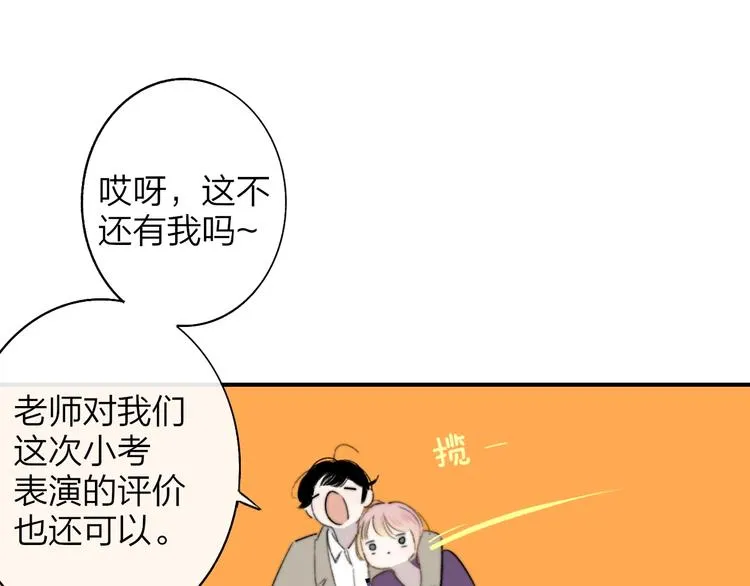 第5话 有我在你身后 第11页