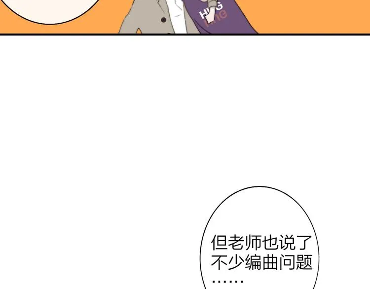 第5话 有我在你身后 第12页