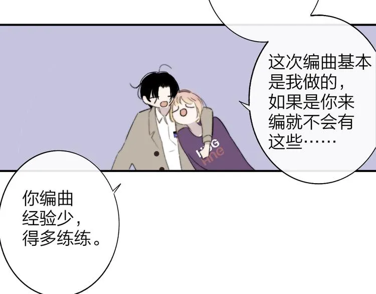 第5话 有我在你身后 第13页