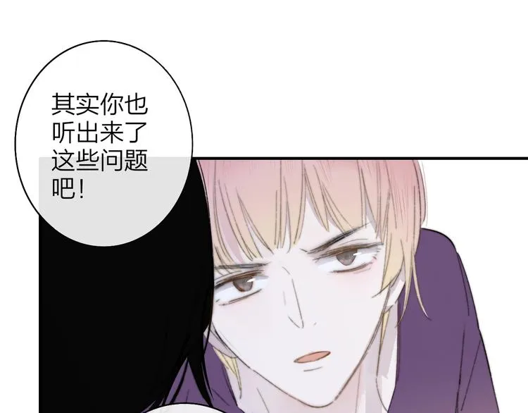 第5话 有我在你身后 第15页