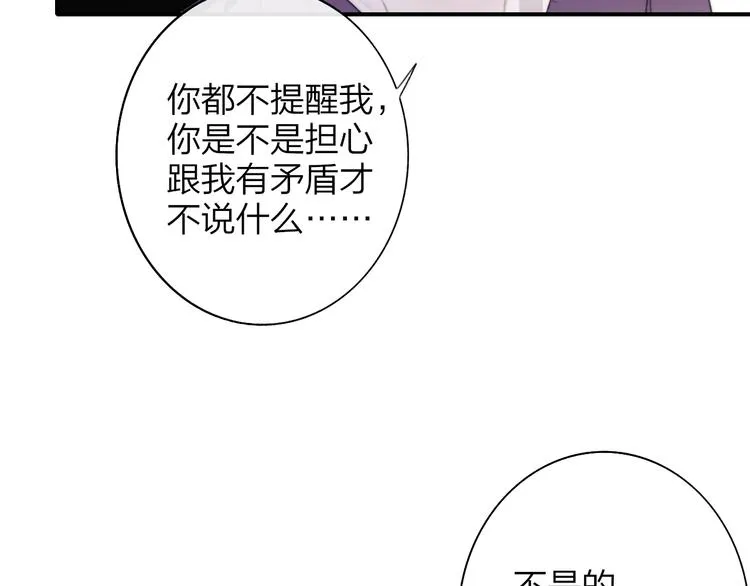 第5话 有我在你身后 第16页