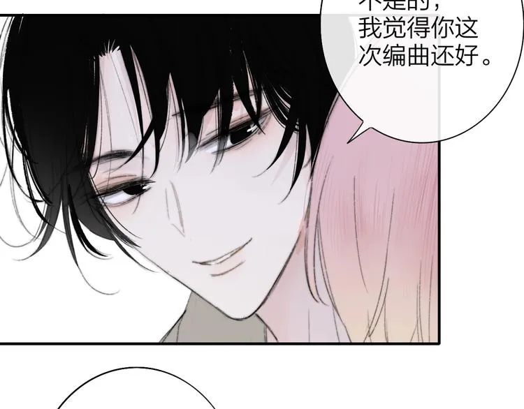 第5话 有我在你身后 第17页