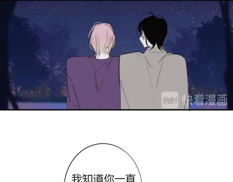 第5话 有我在你身后 第19页