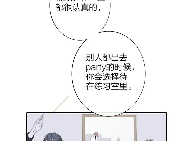 第5话 有我在你身后 第20页