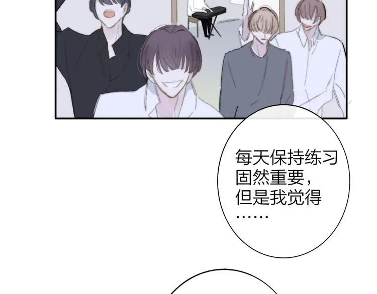 第5话 有我在你身后 第21页