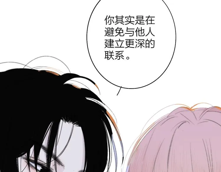 第5话 有我在你身后 第22页