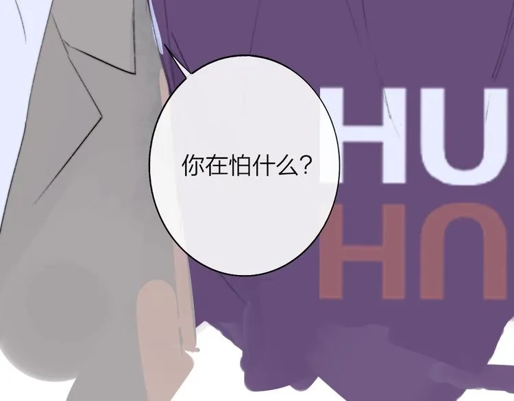 第5话 有我在你身后 第24页