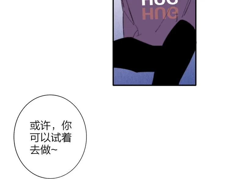 第5话 有我在你身后 第30页