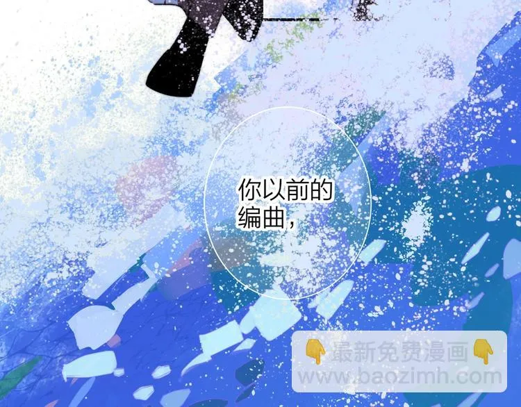 第5话 有我在你身后 第32页