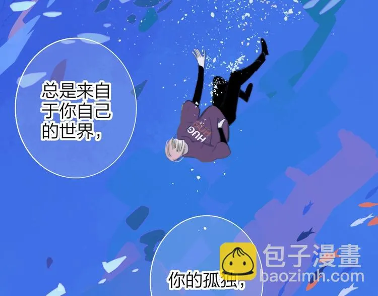 第5话 有我在你身后 第33页