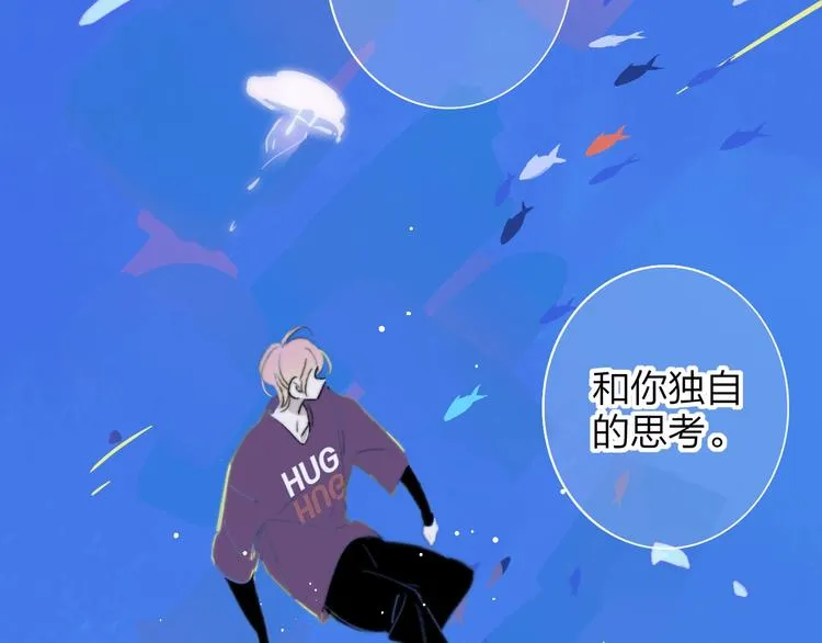 第5话 有我在你身后 第34页