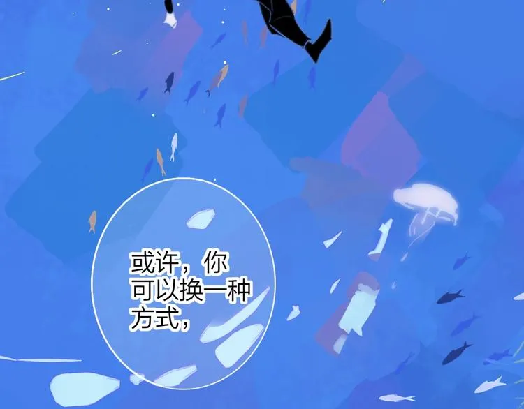 第5话 有我在你身后 第35页