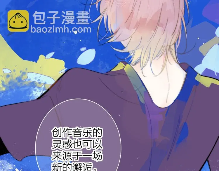 第5话 有我在你身后 第37页