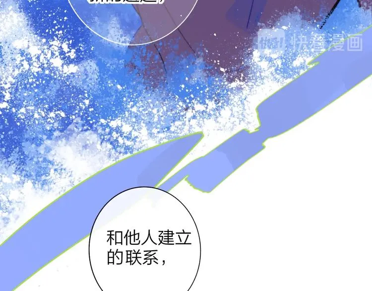 第5话 有我在你身后 第38页