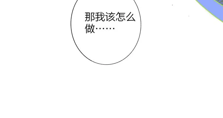 第5话 有我在你身后 第42页