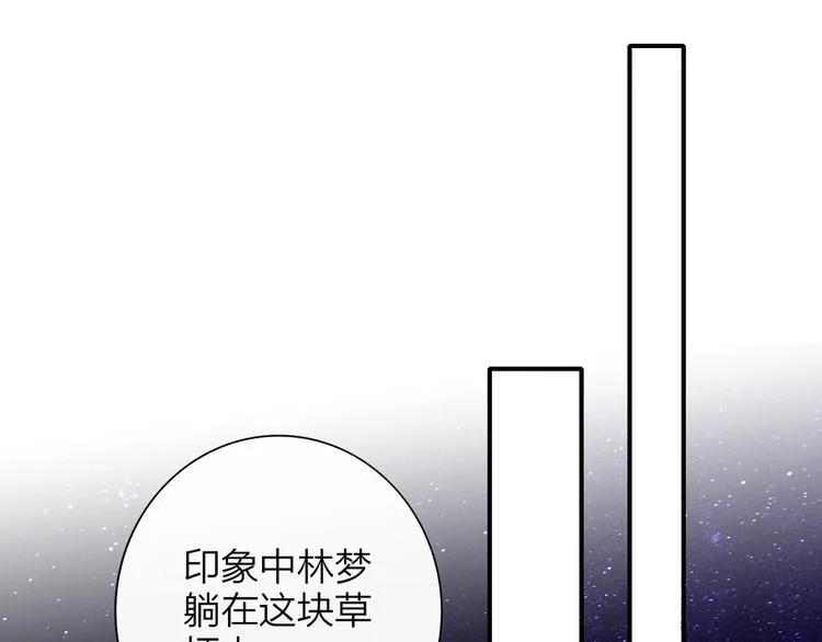 第5话 有我在你身后 第43页