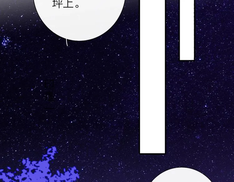 第5话 有我在你身后 第44页