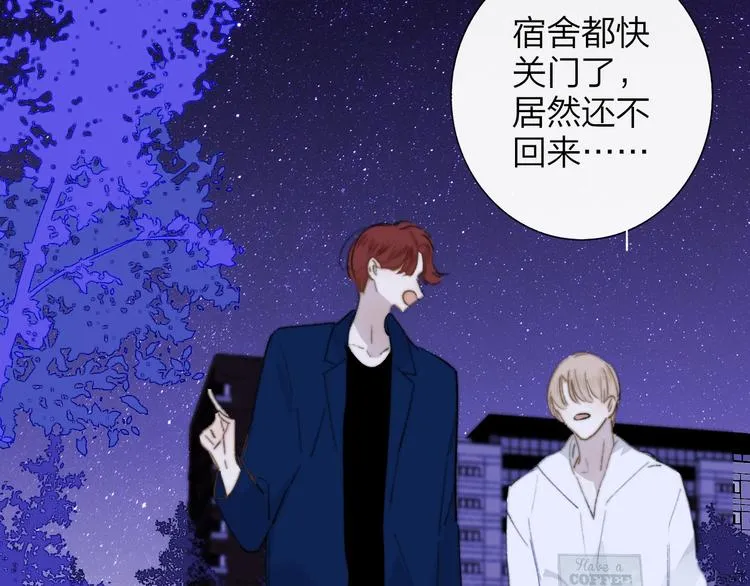 第5话 有我在你身后 第45页