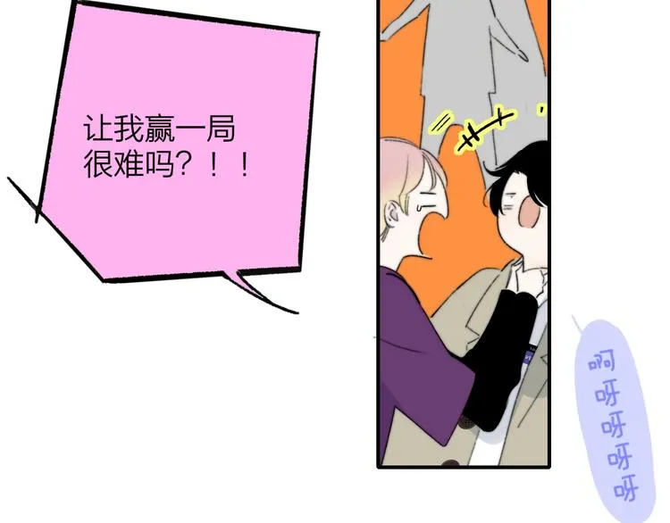 第5话 有我在你身后 第47页