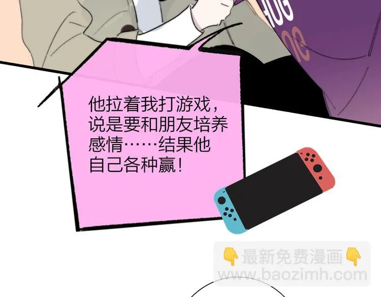 第5话 有我在你身后 第50页